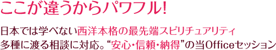 ここが違うからパワフル！