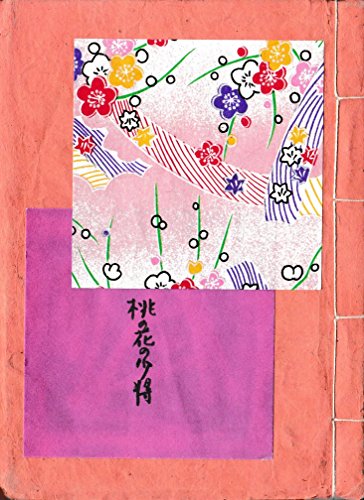 短編小説「桃の花の少将」